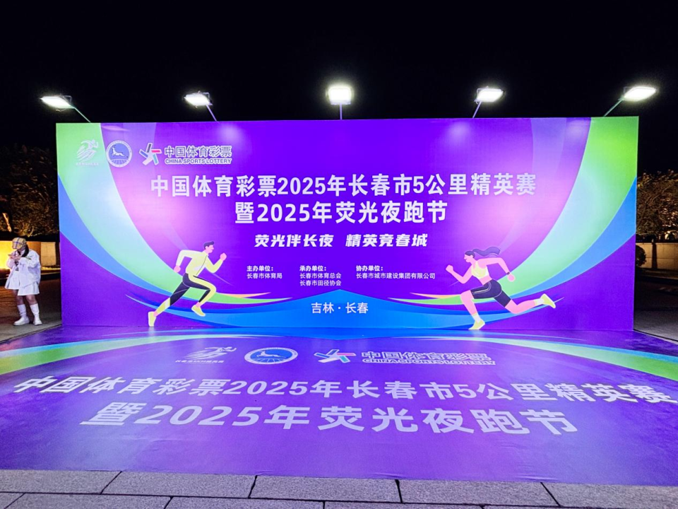 https, 彰显中国体, 和荧光夜跑 https, 彰显中国体, 和荧光夜跑