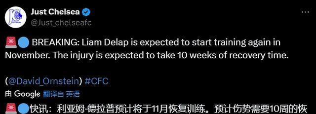 切尔西遭遇, 些紧张, 前锋在上轮 切尔西遭遇, 些紧张, 前锋在上轮