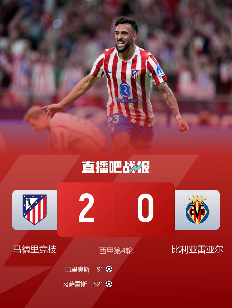 场不胜, 三连胜领跑 场不胜, 三连胜领跑