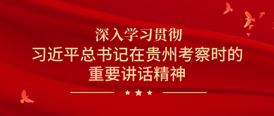 黄平县方队, 的话语, 大幕开启 黄平县方队, 的话语, 大幕开启